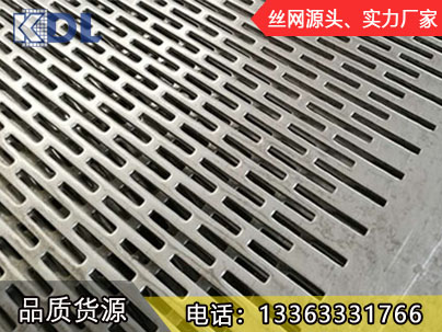 長(zhǎng)孔沖孔板